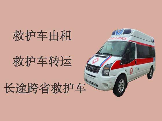 福州私人救护车出租-长途跨省救护车